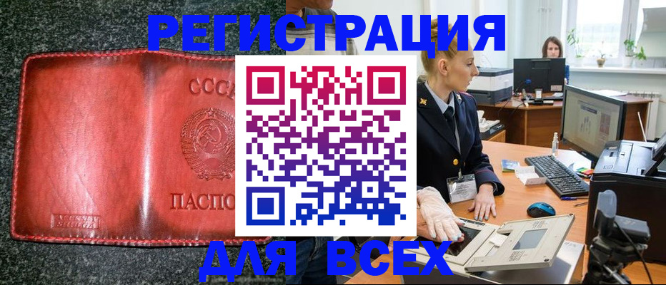 прописка поиск в Лесосибирске